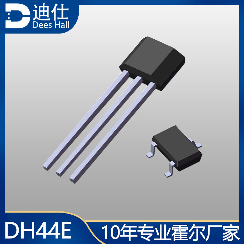 单极黄色日皮在线观看开关DH44E可替代Allegro3144(A3144/44E)系列产